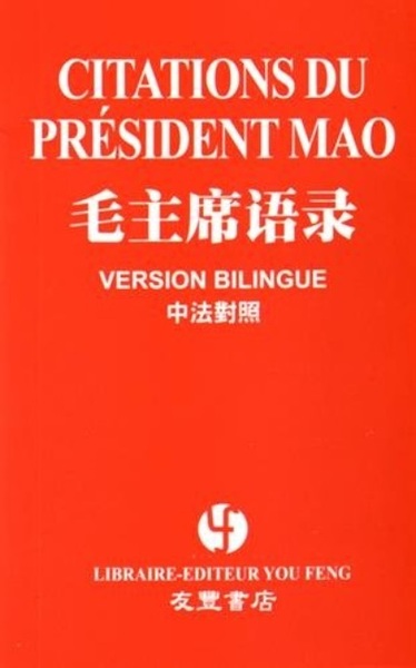 Image de CITATIONS DU PRESIDENT MAO (VERSION BILINGUE) - EDITION BILINGUE
