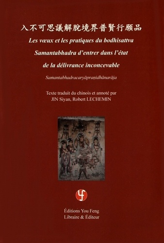 Image de Les voeux et les pratiques du bodhisattva Samantabhadra d'entrer dans l'état de la délivrance inconcevable - Samantabhadracaryapranidhanaraja