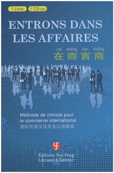 Image de ENTRONS DANS LES AFFAIRES: METHODE DE CHINOIS POUR LE COMMERCE A L INTERNATIONAL