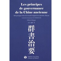 Picture of LES PRINCIPES DE GOUVERNANCE DE LA CHINE ANCIENNE (BILINGUE FR-CH, ED.2021) - EDITION BILINGUE