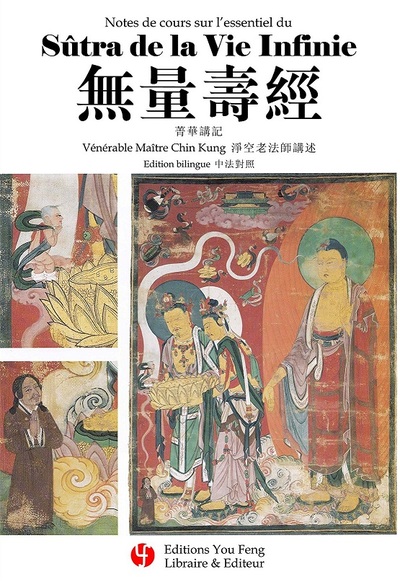 Image de NOTES DE COURS SUR L'ESSENTIEL DU SUTRA DE LA VIE INFINIE