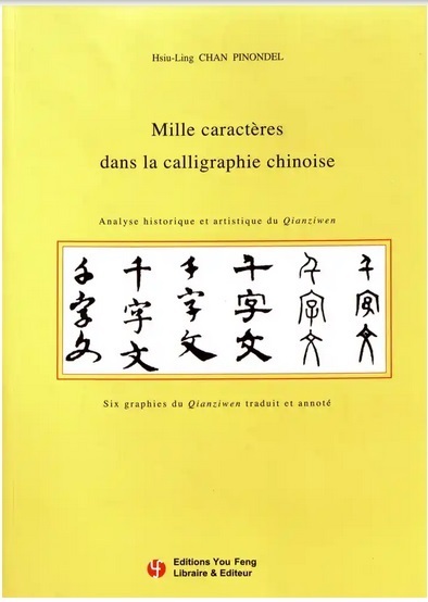 Picture of Mille caractères dans la calligraphie chinoise - analyse historique et artistique du Qianziwen