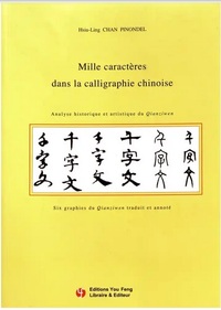 Picture of Mille caractères dans la calligraphie chinoise - analyse historique et artistique du Qianziwen