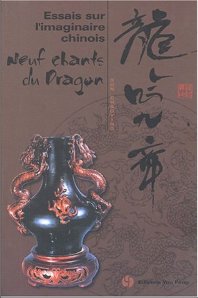 Image de ESSAIS SUR L'IMAGINAIRE CHINOIS - NEUF CHANTS DU DRAGON