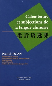 Image de CALEMBOURS ET SUBJECTIONS DE LA LANGUE CHINOISE