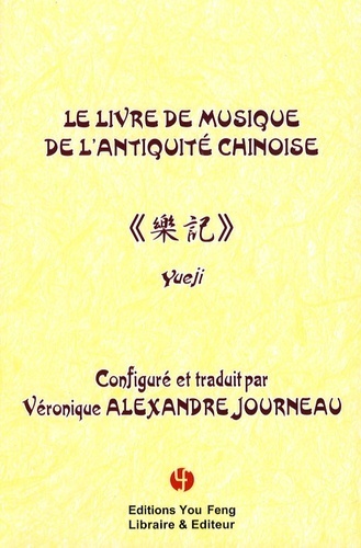 Image de Le livre de musique de l'Antiquité chinoise