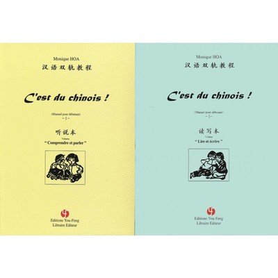 Image de C'est du chinois ! Tome 1