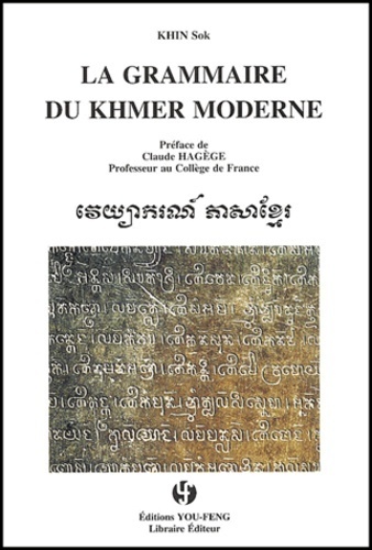 Picture of La grammaire du khmer moderne