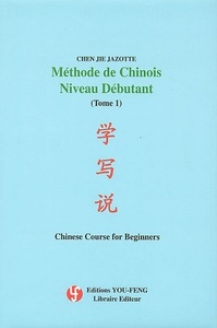 Picture of Calembours et subjections de la langue chinoise