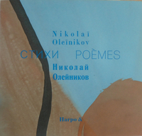 Picture of Poèmes