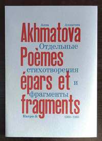 Image de Poèmes épars et fragments (1960-1966)