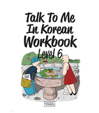 Image de TALK TO ME IN KOREAN : LEVEL 6 (WORKBOOK)