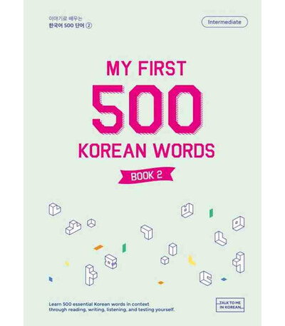 Image de MY FIRST 500 KOREAN WORDS BOOK 2