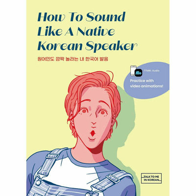 Picture of HOW TO SOUND LIKE A NATIVE KOREAN SPEAKER