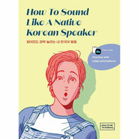 Picture of HOW TO SOUND LIKE A NATIVE KOREAN SPEAKER
