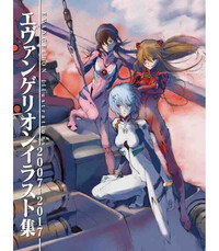 Picture of EVANGELION ILLUSTRATIONS 2007-2017 (ARTBOOK VO JAPONAIS)