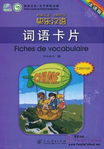 Picture of KUAILE HANYU FICHES DE VOCABULAIRE ELEMENTAIRE (VF)