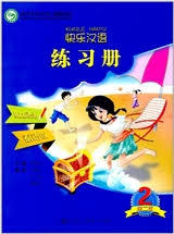 Picture of KUAILE HANYU 3 (CAHIER D'EXERCICES)