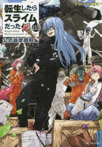 Picture of MOI QUAND JE ME RÉINCARNE EN SLIME 13.5 OFFICIAL SETTING BOOK (ARTBOOK VO JAPONAIS)