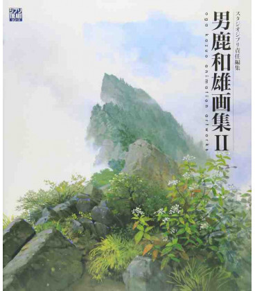 Picture of OGA KAZUO ANIMATION ARTWORKS VOL.2 (ARTBOOK VO JAPONAIS)