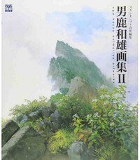 Picture of OGA KAZUO ANIMATION ARTWORKS VOL.2 (ARTBOOK VO JAPONAIS)