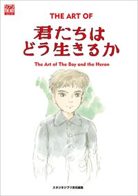 Picture of THE ART OF THE BOY AND THE HERON (ARTBOOK VO JAPONAIS)