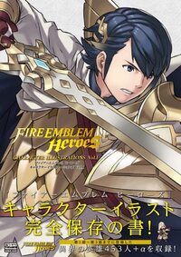 Image de FIRE EMBLEM HEROES - CHARACTER ILLUSTRATIONS 1 (ARTBOOK VO JAPONAIS)