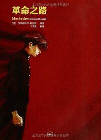 Image de ????   MUCHACHO (EN CHINOIS)