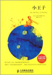 Image de LE PETIT PRINCE FRANCAIS ANGLAIS CHINOIS