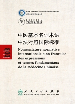 Image de Nomenclature sino-française des expressions et termes fondamentaux de la Médecine Chinoise