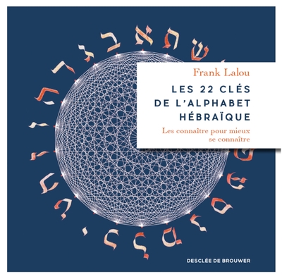 Image de Les 22 clés de l'alphabet hébraïque