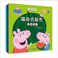 Image de PEPPA PIG (LOT 5 VOLUMES) (EN CHINOIS)