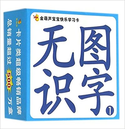 Picture of Cartes de caractères chinois 1   Wu tu shi zi (3-6 ans)