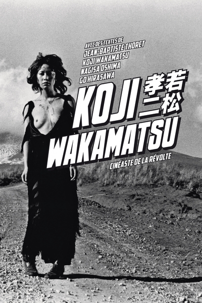 Image de KOJI WAKAMATSU, CINEASTE DE LA REVOLTE nouvelle édition