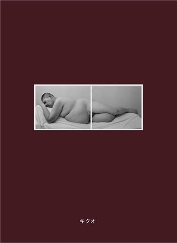 Image de Ryudai Takano Kikuo (Reclining Woo-Man)  /anglais