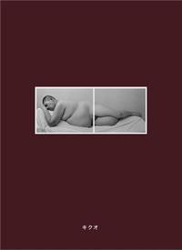 Image de Ryudai Takano Kikuo (Reclining Woo-Man)  /anglais