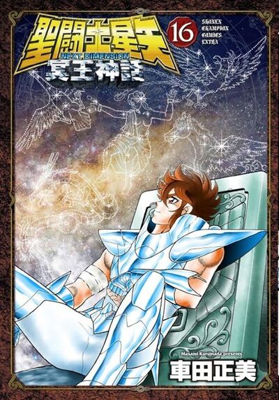 Picture of NEXT DIMENSION (MANGA VO JAPONAIS)