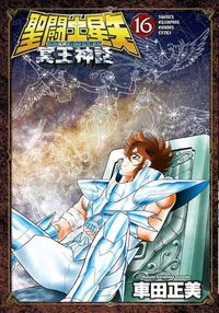Picture of NEXT DIMENSION (MANGA VO JAPONAIS)