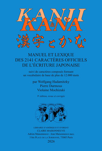 Image de KANJI ET KANA  Manuel et lexique des 2141 caractères officiels de l'écriture japonaise (9e ed)