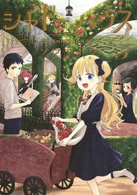 Image de SHADOWS HOUSE 3 (MANGA VO)