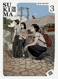 Picture of Sukima