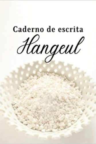 Image de Caderno de escrita Hangeul