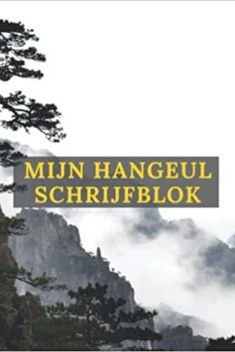 Image de Mijn Hangeul schrijfblok