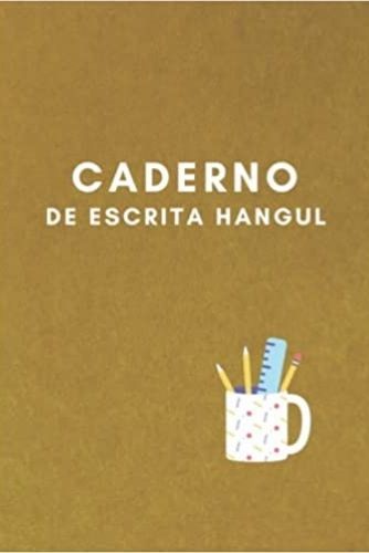 Image de Caderno de escrita hangul