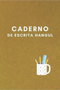 Image de Caderno de escrita hangul