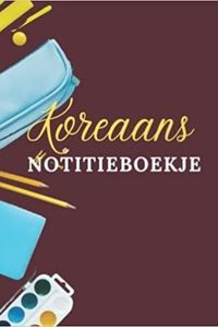 Image de Koreaans notitieboekje