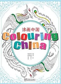 Picture of COLOURING CHINA (TUHUA ZHONGGUO)