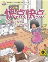 Image de HURRY UP, HURRY UP (BILINGUE CHINOIS+ Pinyin / ANGLAIS + MP3)