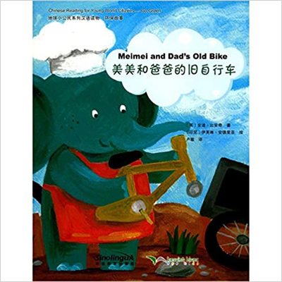 Image de CHINESE READING FOR YOUNG WORLD CITIZENS— GO GREEN: MEIMEI AND DAD’S OLD BIKE
