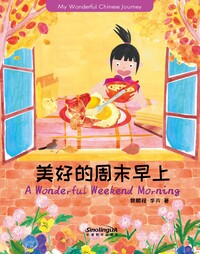 Picture of My wonderful Chinese Journey--A Wonderful Weekend Morning (Anglais- Chinois avec Pinyin)